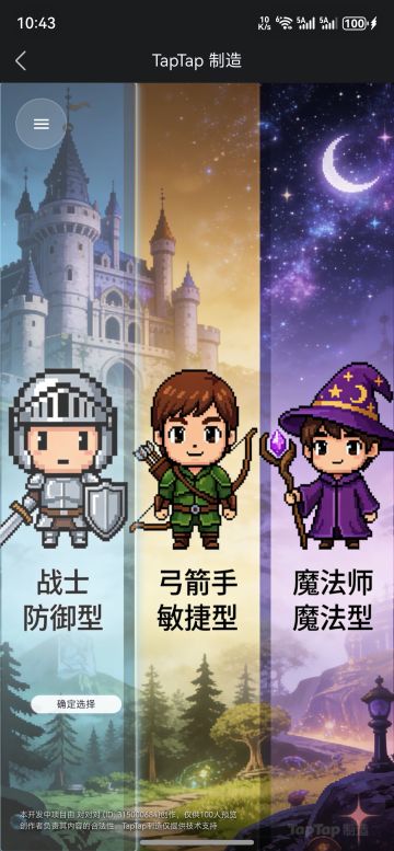 最新游戏内测试玩