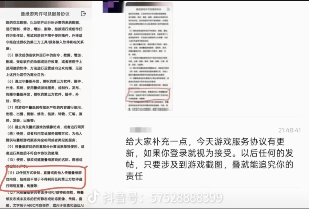 文字游戏勿上当(内容丰富请进来看) 6