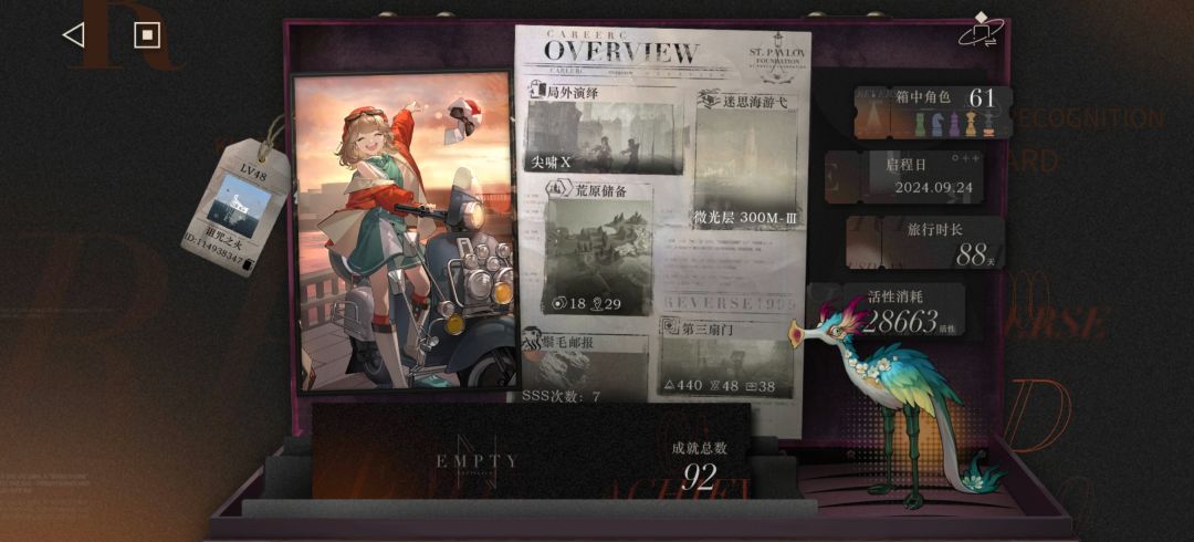 最强萌新,登场! 1