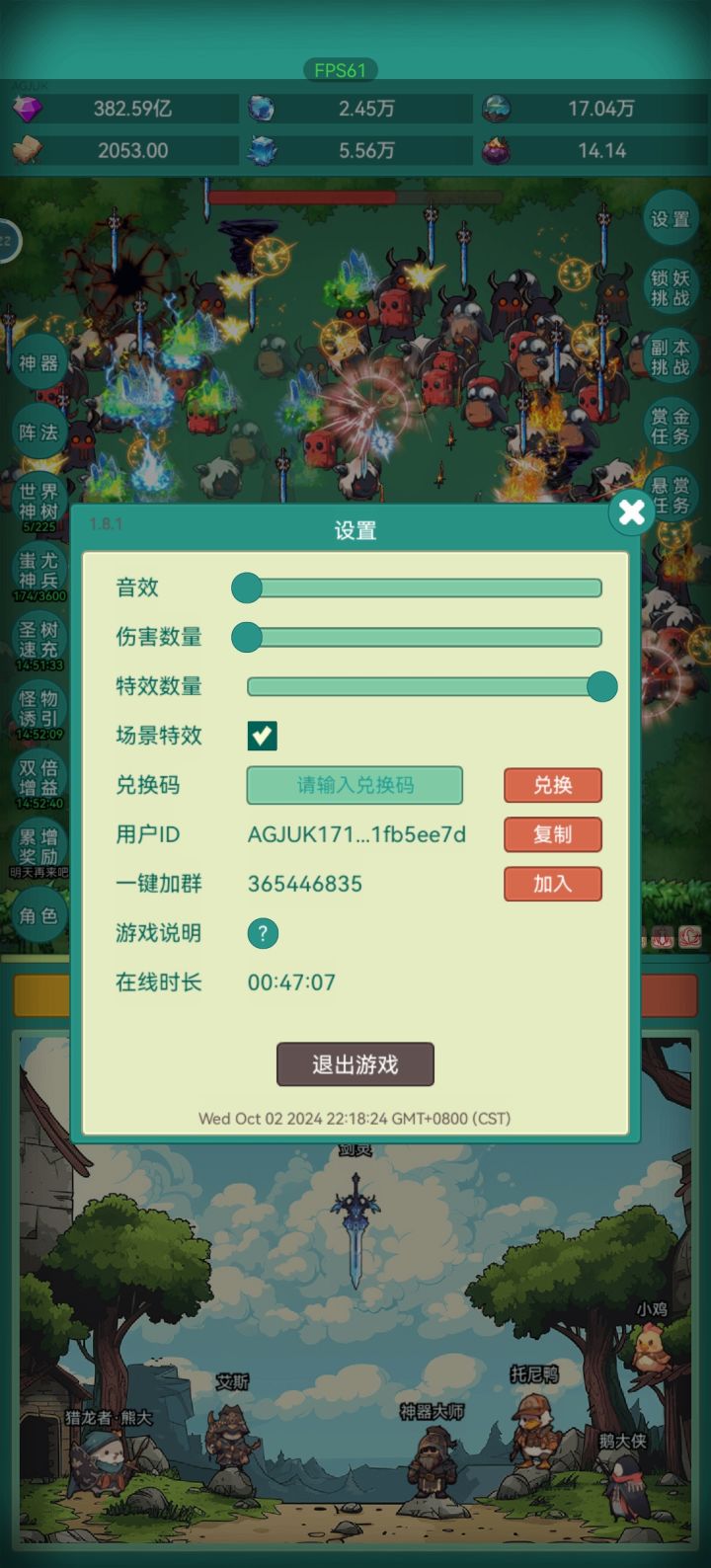 我要新皮肤截图