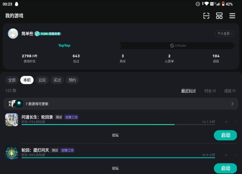 35小时,通关 1