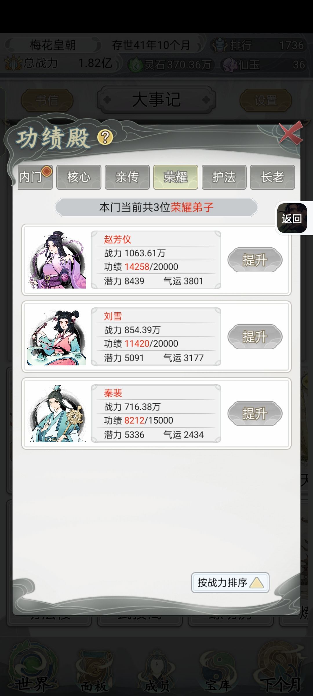 有人打假赛截图