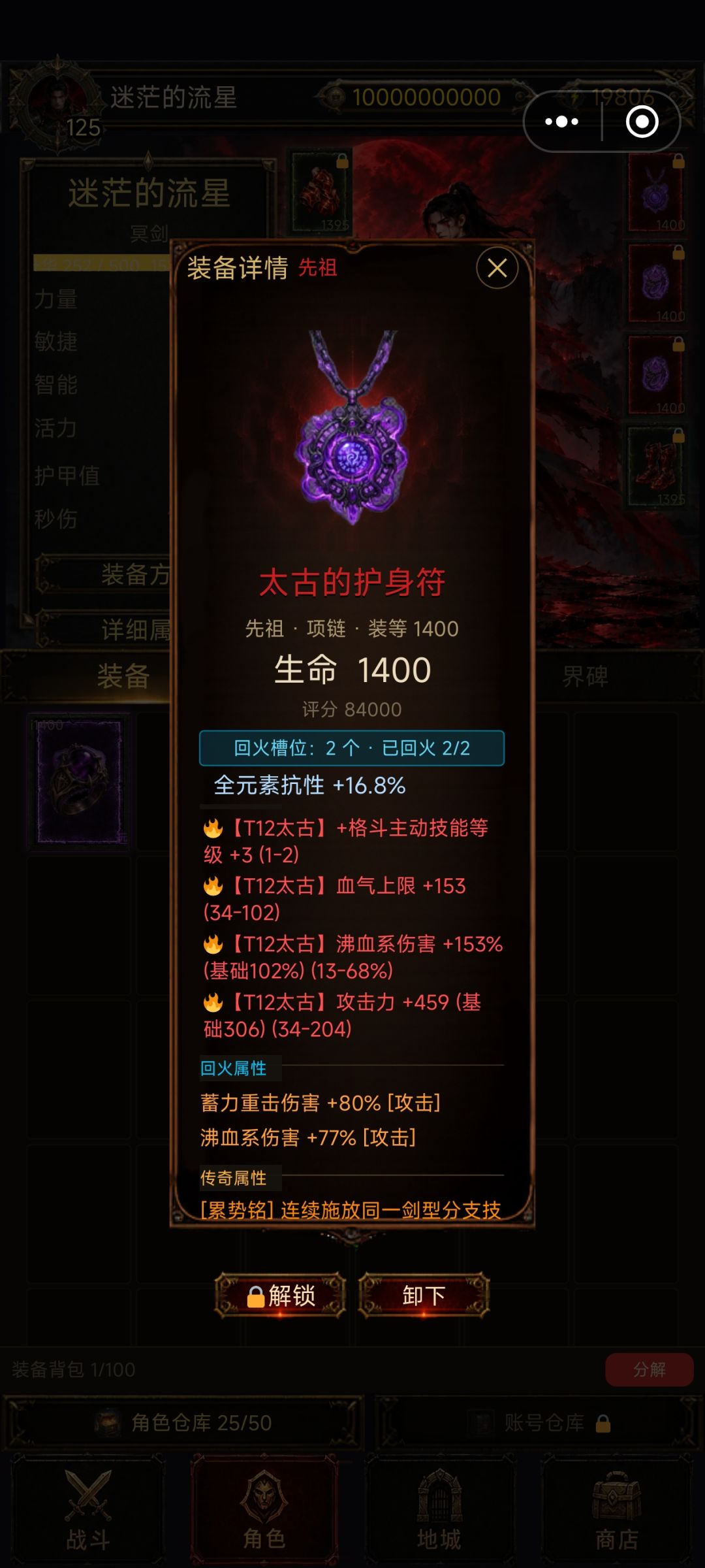冥剑蓄力流毕业保姆项攻略 12