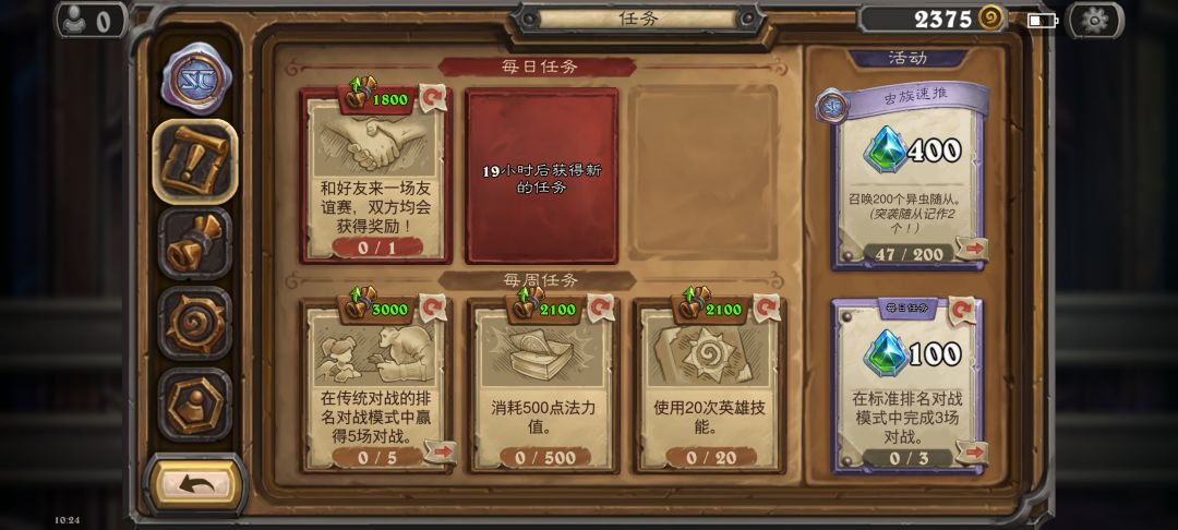 友谊赛互换 2