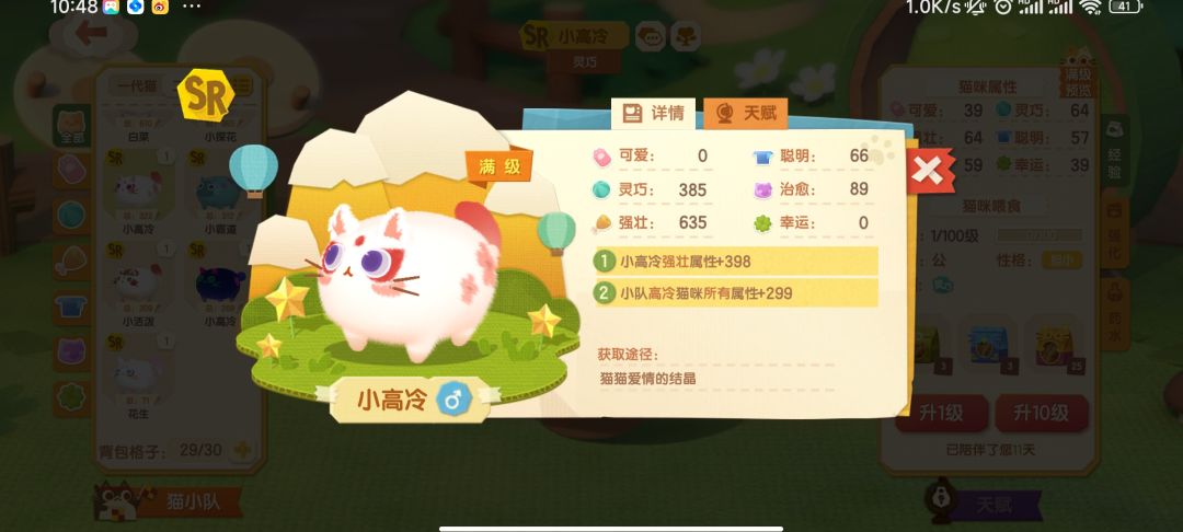 动态图片 4