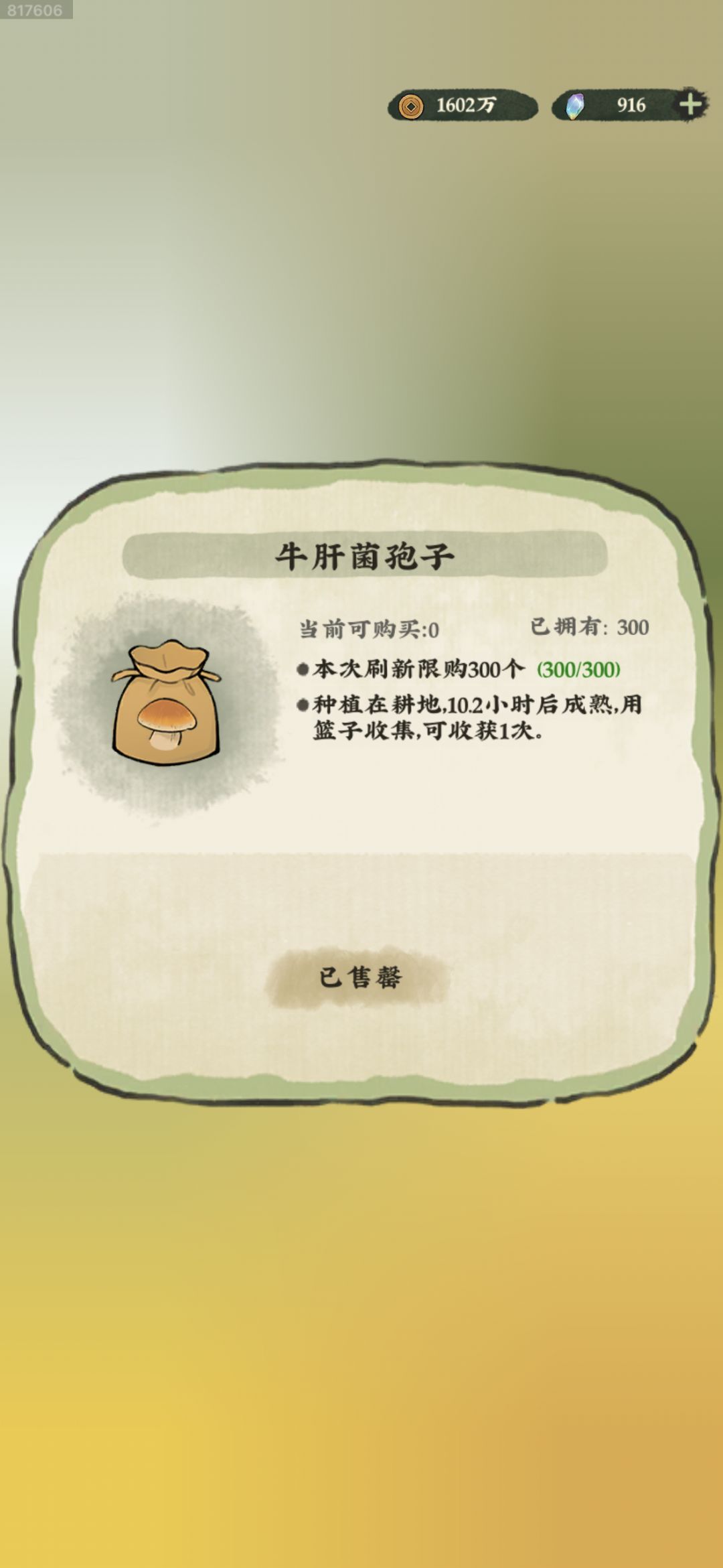家人们,这个牛肝菌能做啥菜呀? 1