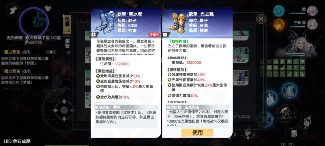 独特神喻合集 3