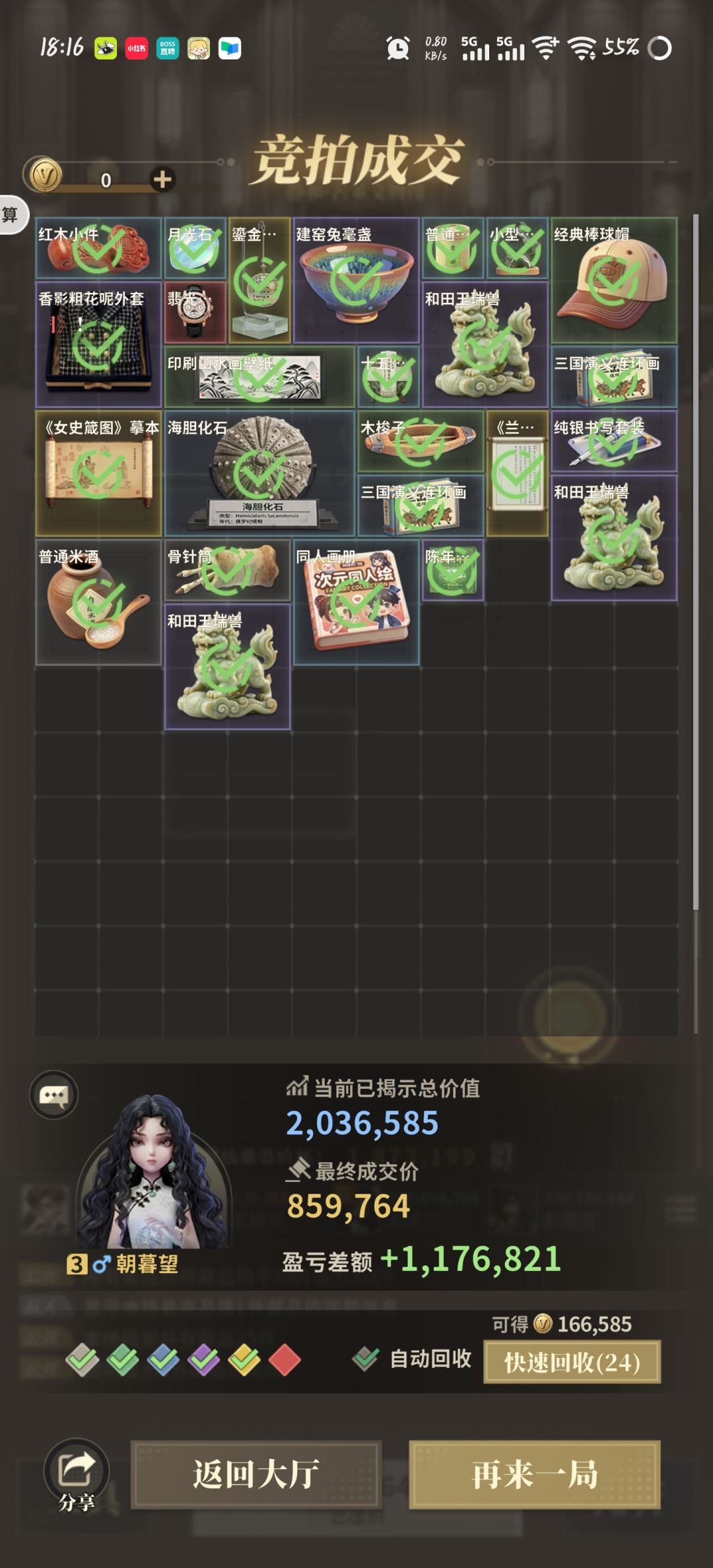 游戏不是很行啊,这个bug很恶心 1