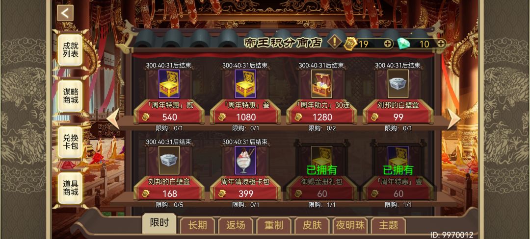 金册已买 1