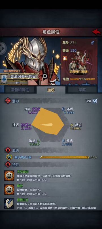 佩神掠袭骑士养成