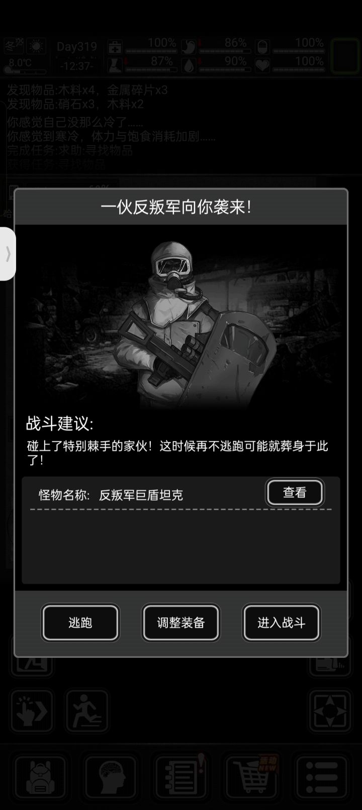 姬特七阶任务截图