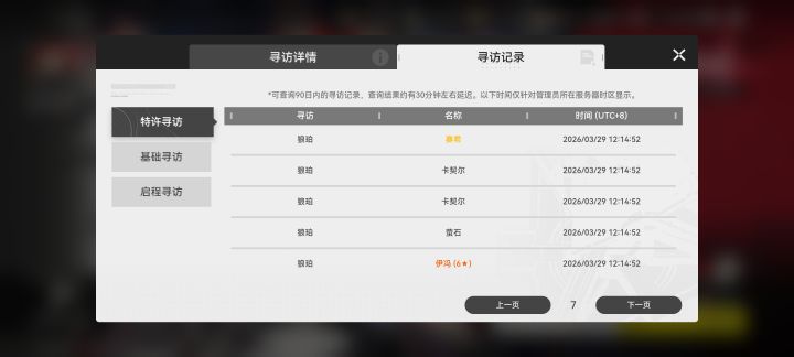 我也没抽错池子啊截图