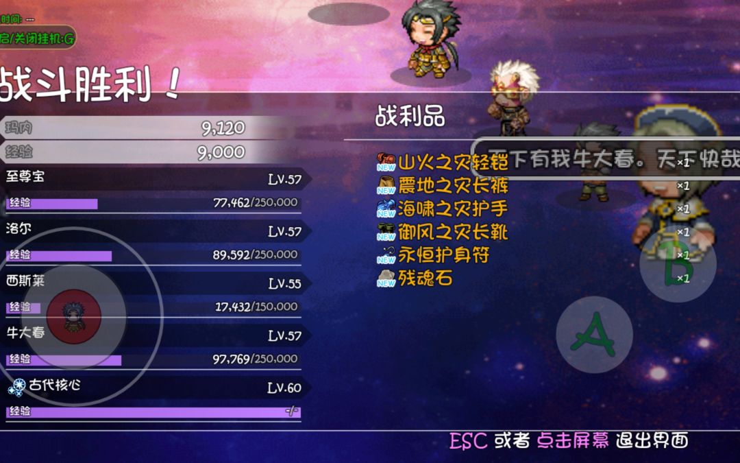 恭喜发财VS自由模式 2