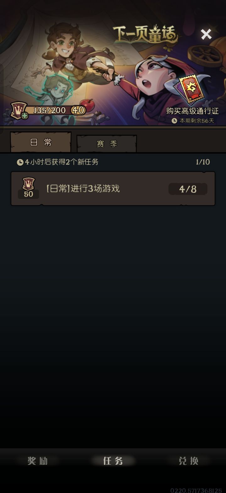 bug截图
