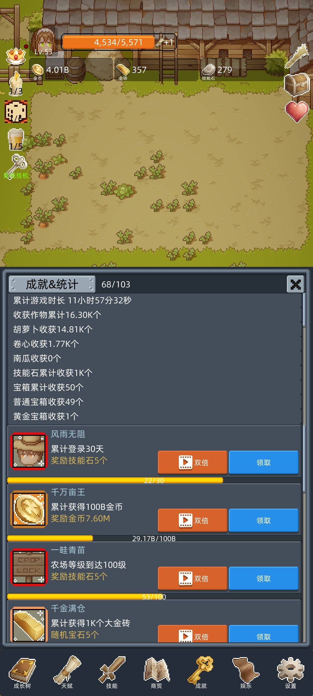 快一个月了的游玩感受 2