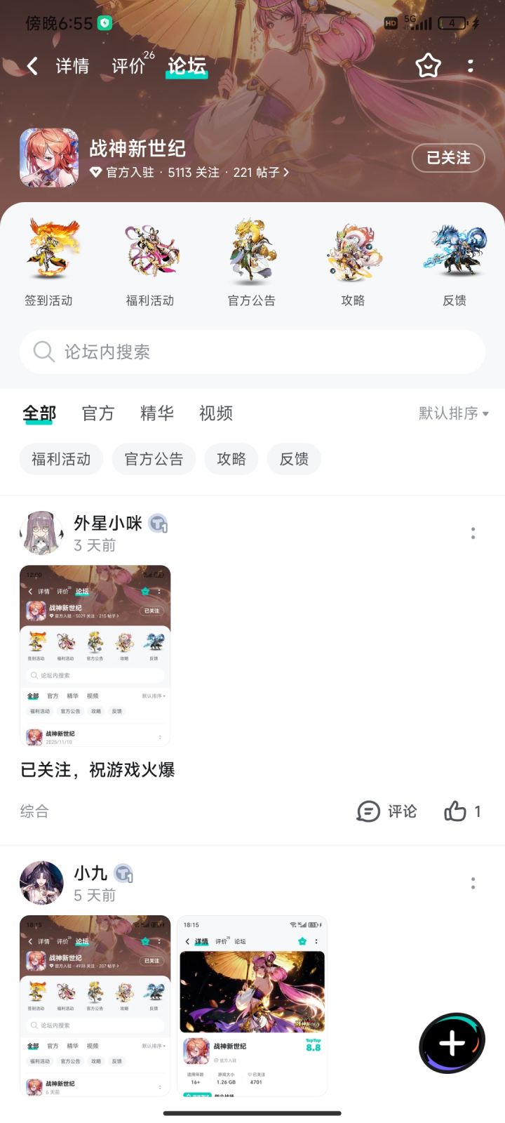 TapTap