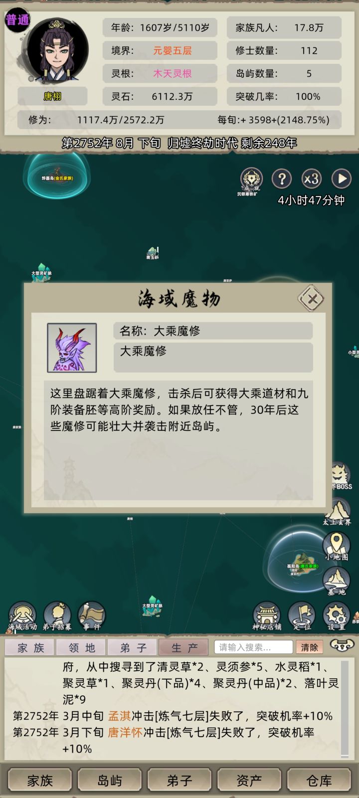 这个魔修会不会打别的岛啊截图