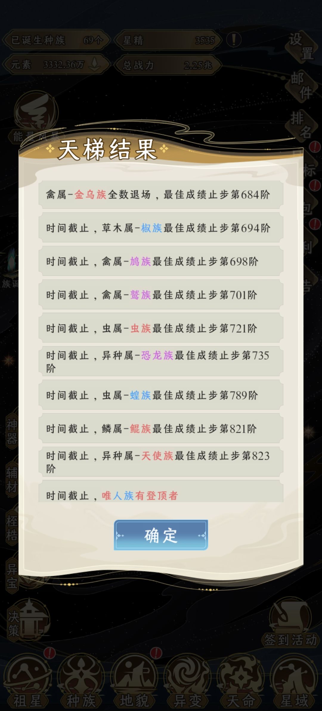 原来天梯是可以登顶的 1