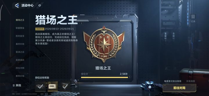 玩着玩着成猎场之王了截图