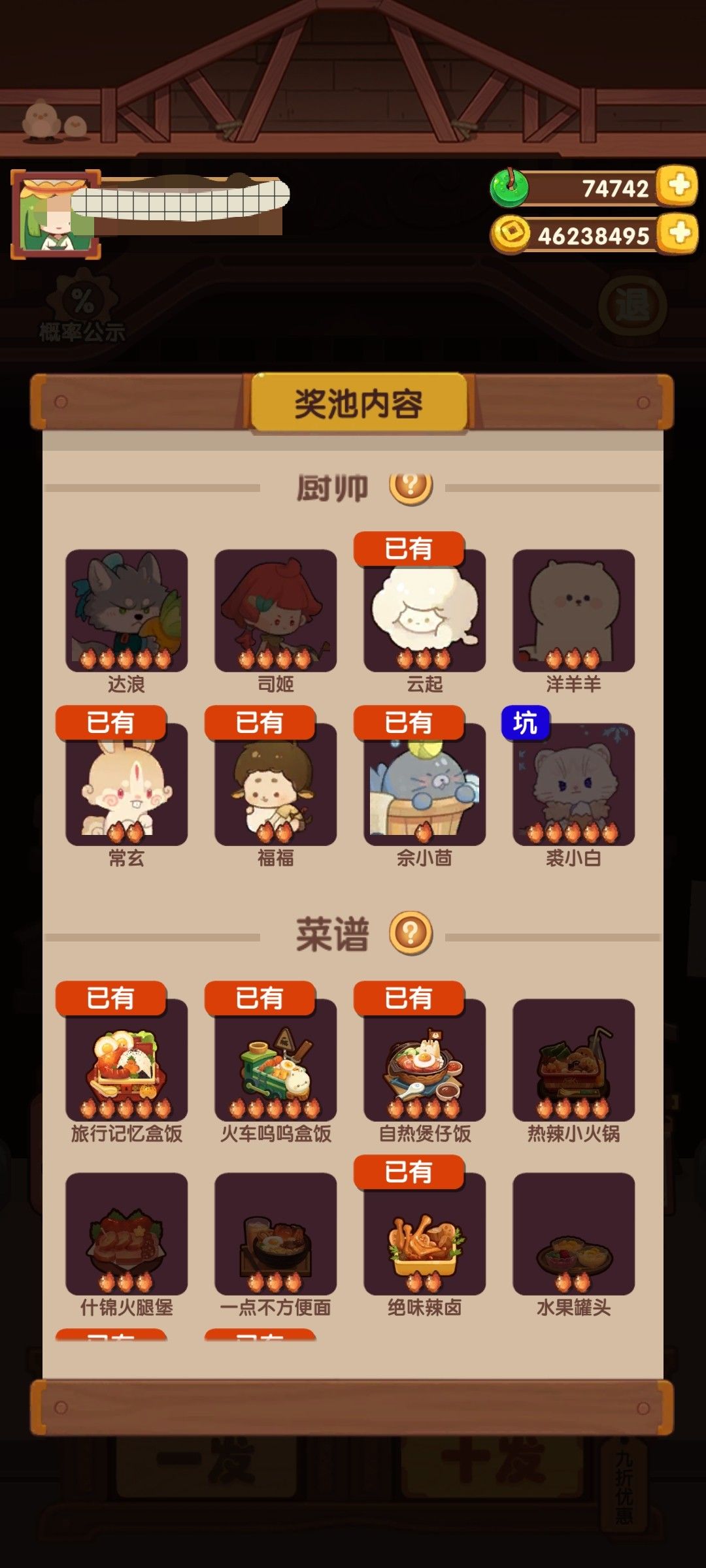 抽裘小白结果又有点小欧停手了 1