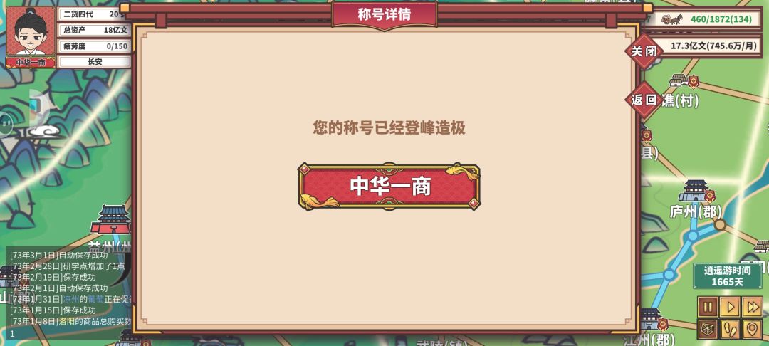 36年中华一商 51年全成就 73年占比100% 1