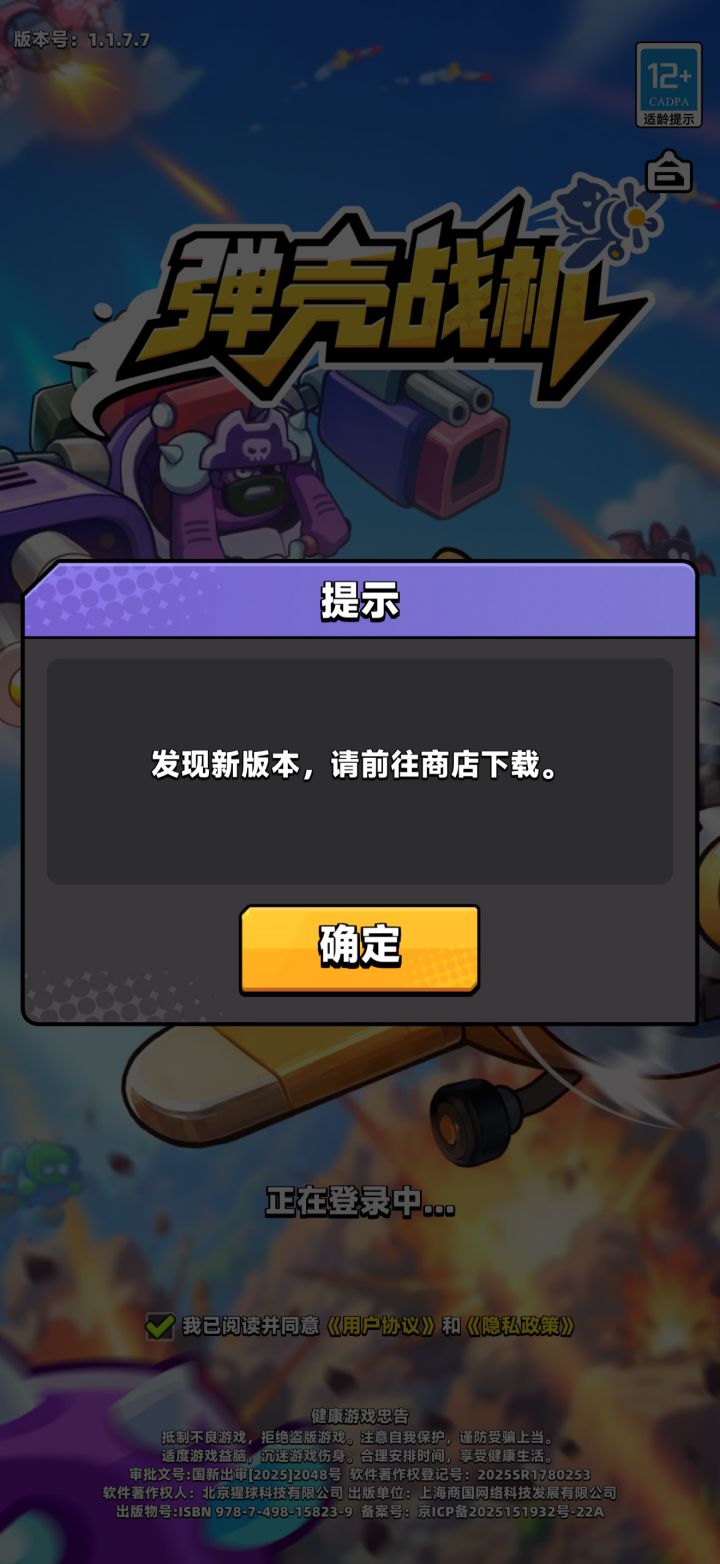 发现新版本？新版本在哪儿呢？无限轮回了[表情_豹哭]截图