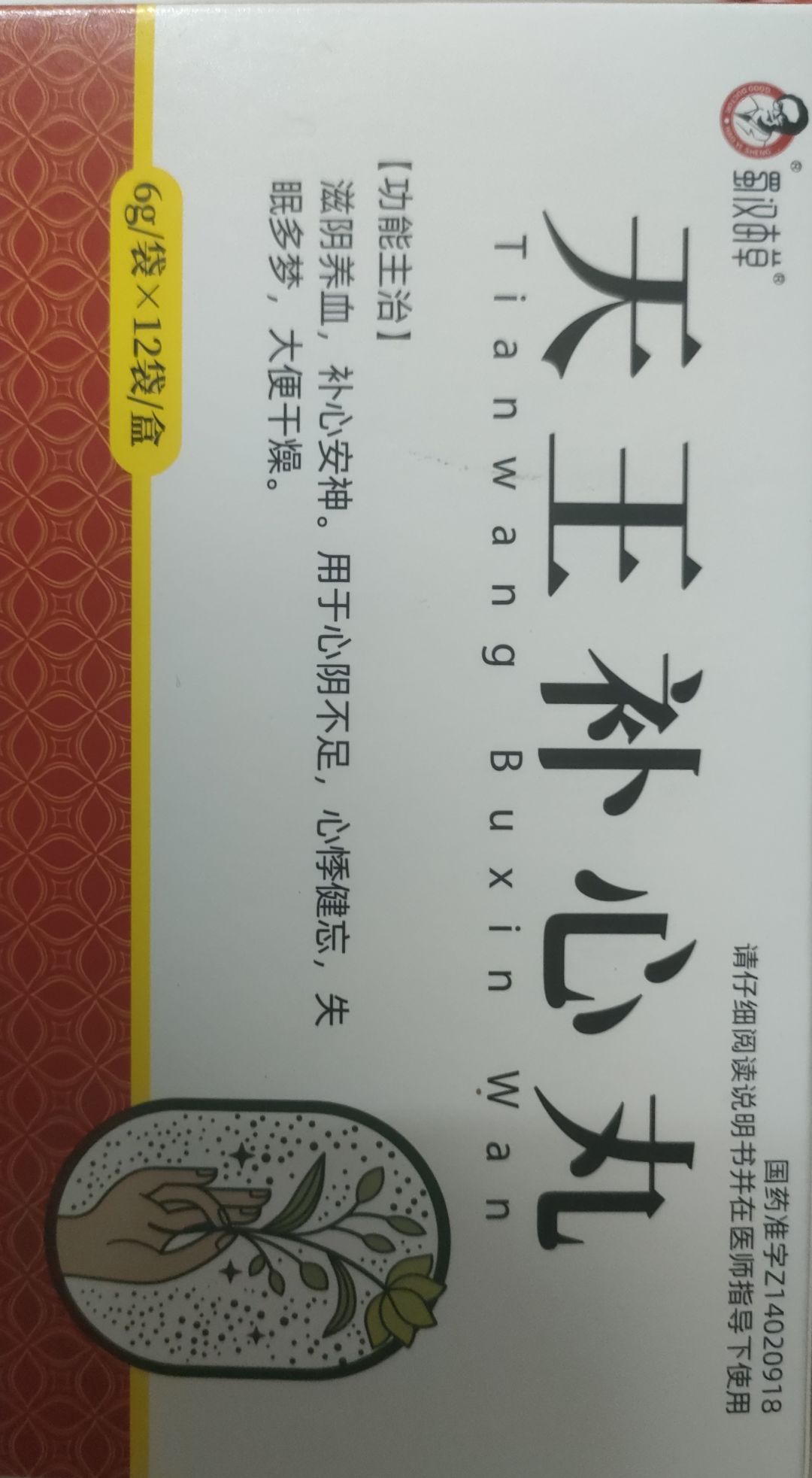 我就说天王怎么这么难打,原来是有这个。 1