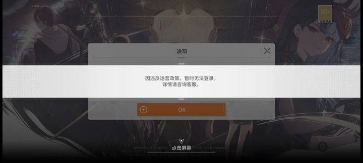 这是打算永封了?截图