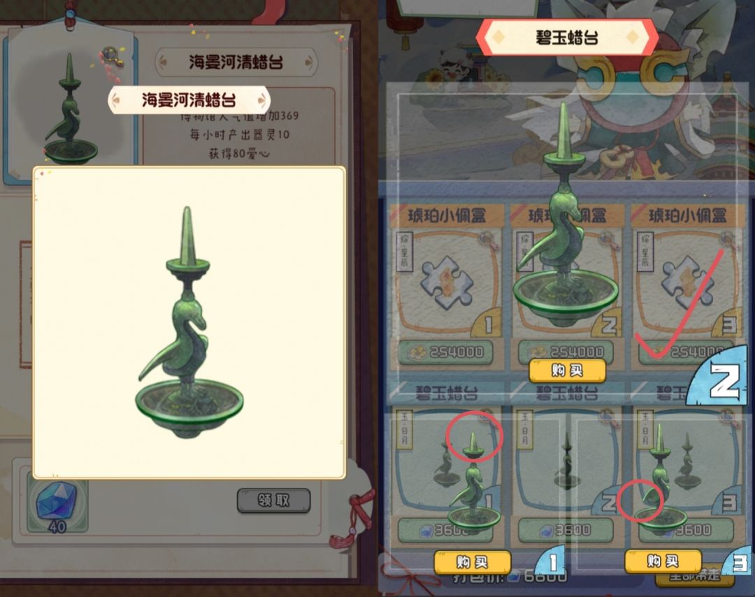 鬼市：琥珀小佩盒［小］和碧玉蜡台［中］ 2