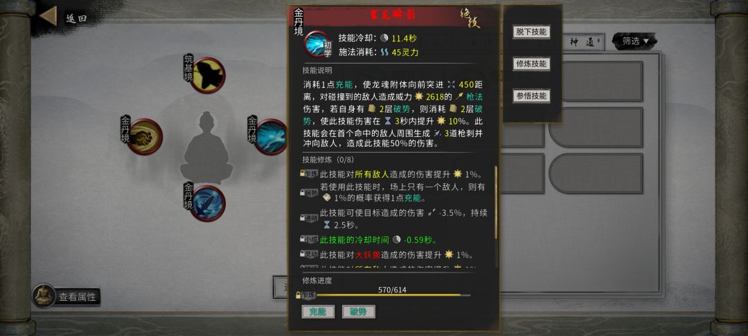 玄龙瞬影没龙头 1