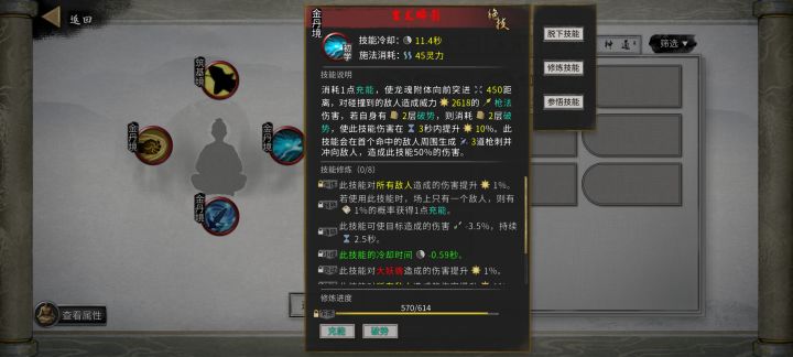 玄龙瞬影没龙头截图
