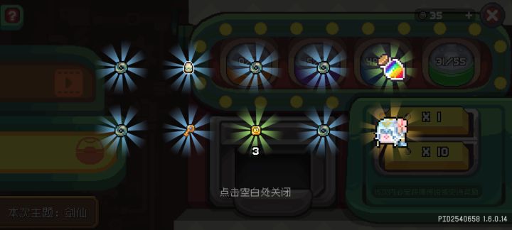 舒服了截图