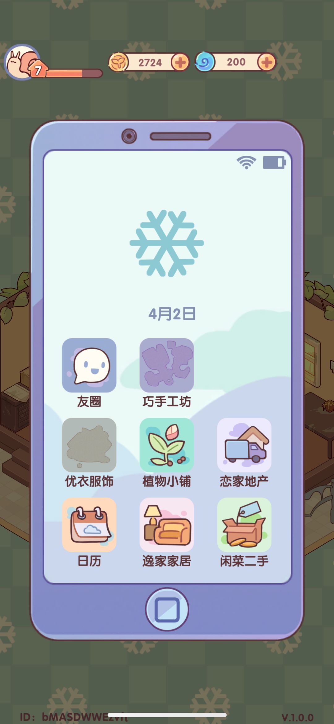 逸家家具店的家具 1
