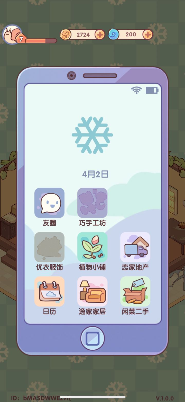 逸家家具店的家具截图