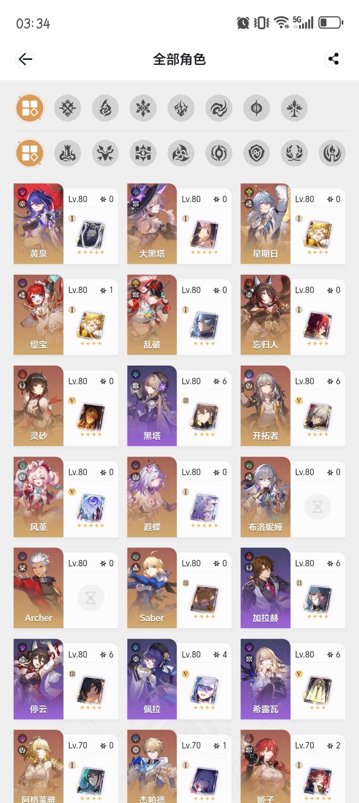 求大佬帮忙规划截图