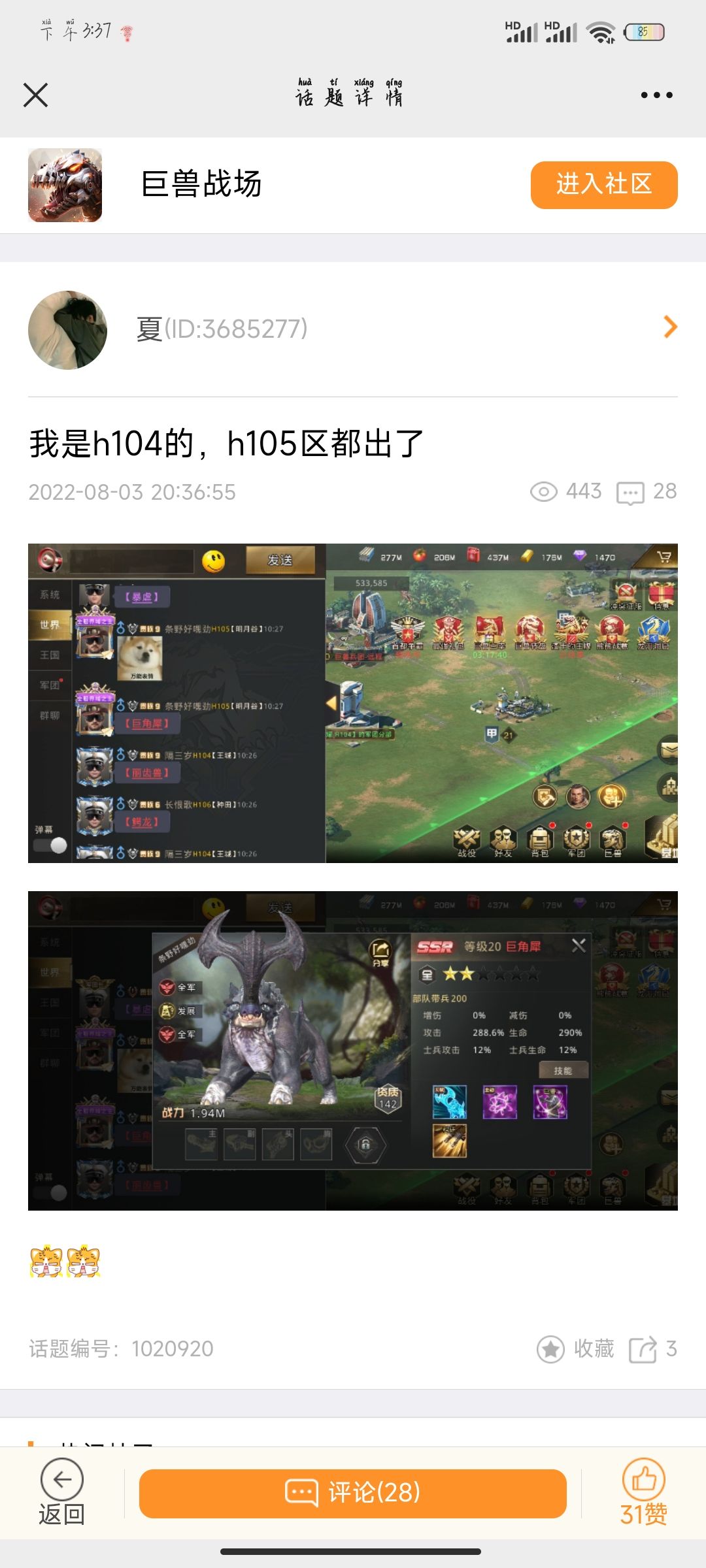 动态图片 1
