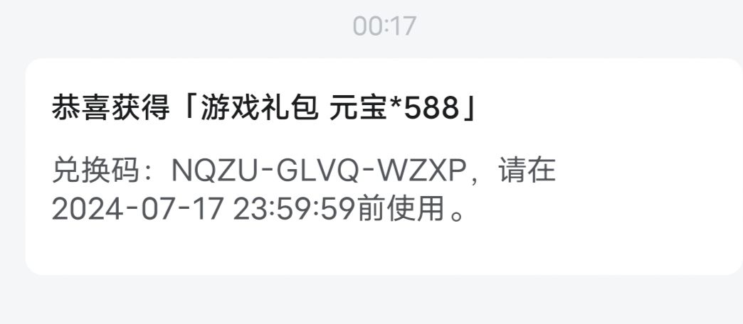 兑换码，自取截图