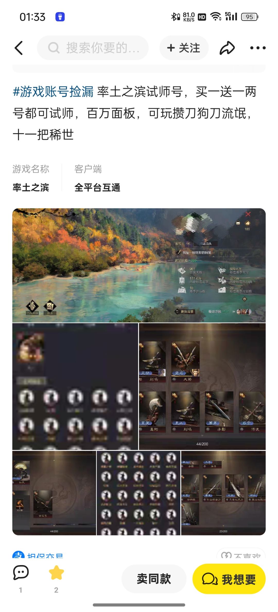 大佬进 9