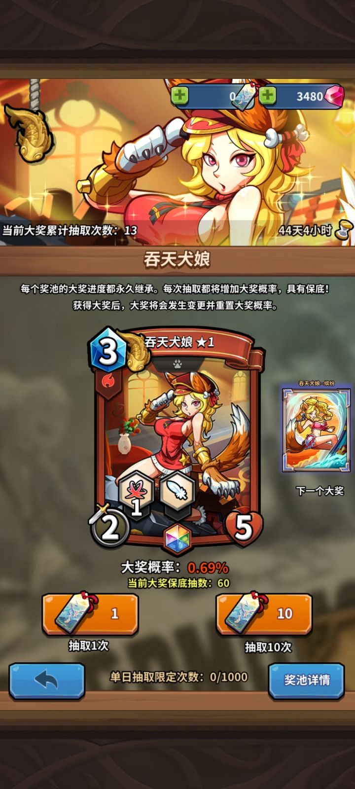 运气太差了,不花钻石能白嫖犬娘吗截图