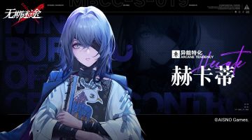 禁闭者档案丨MBCC-S-019 赫卡蒂