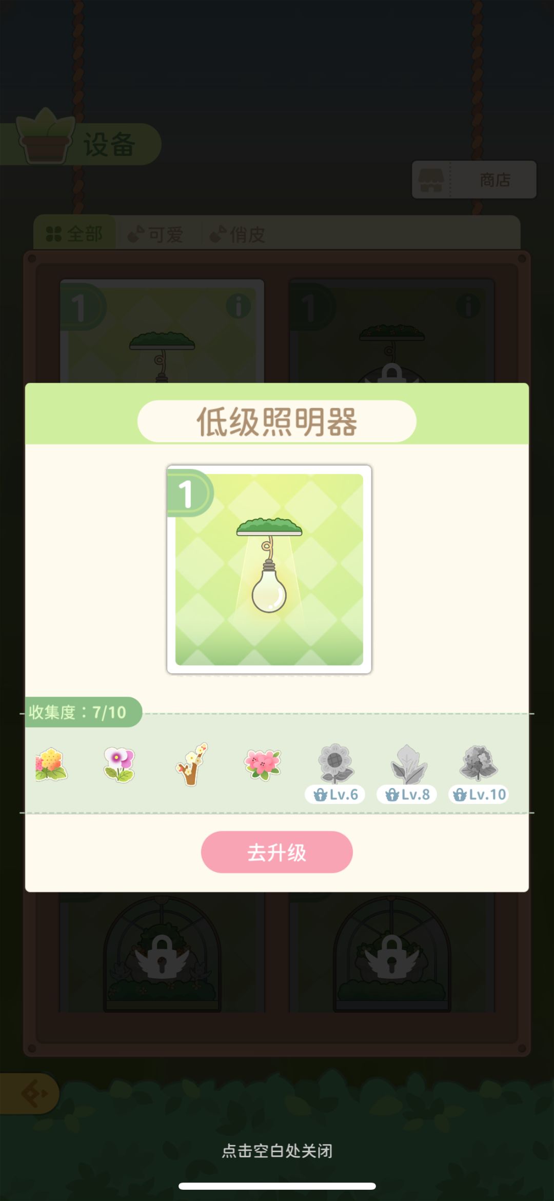 求解答,怎样种花 1