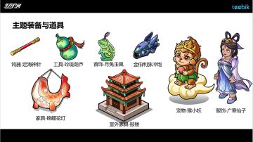 《生存几何》中秋活动预告