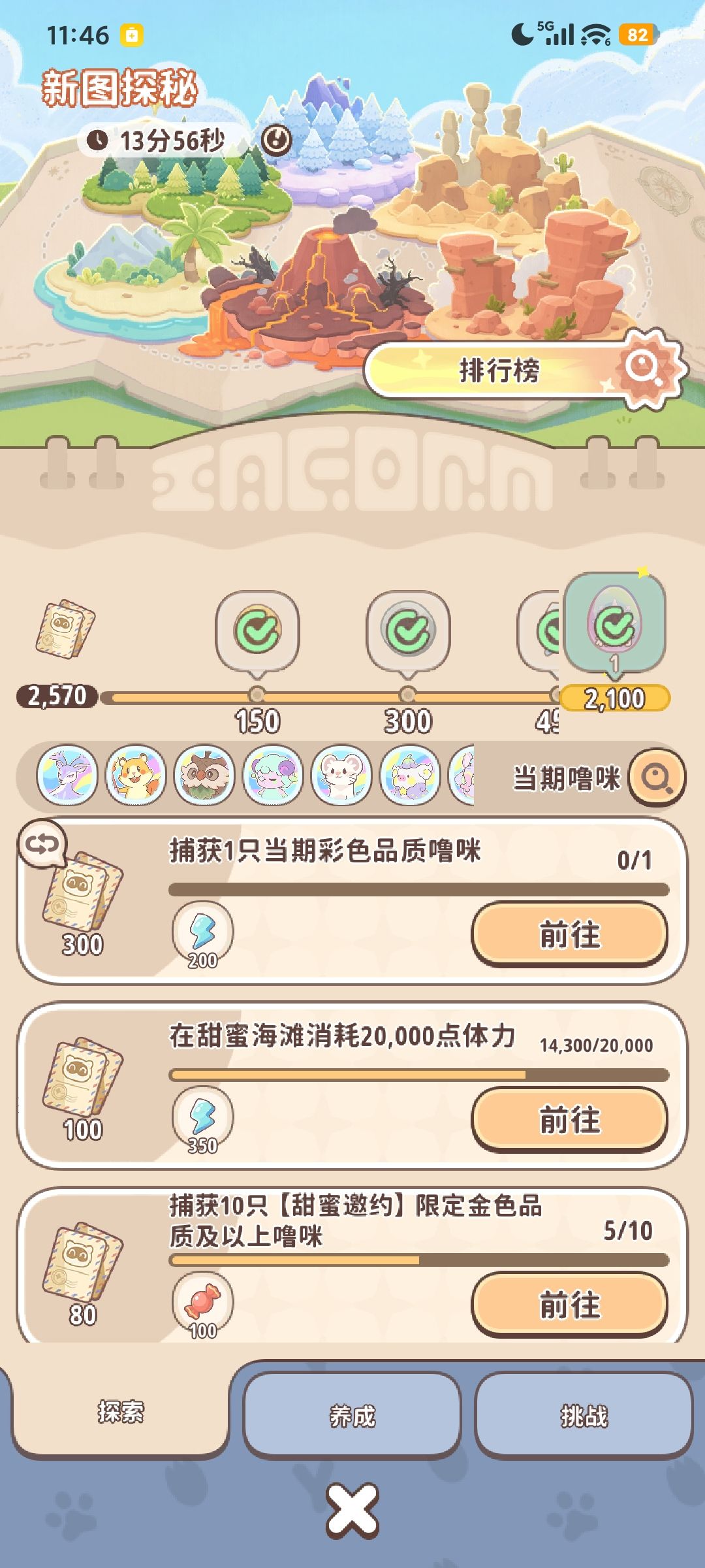 良心游戏，你+飞了 4