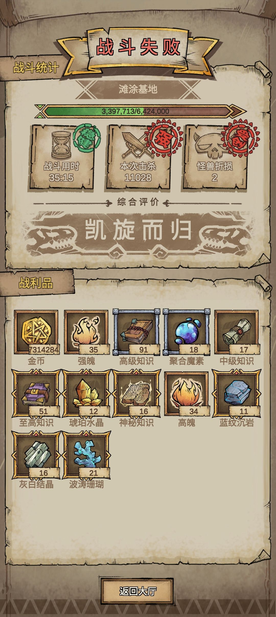 刷金币 1