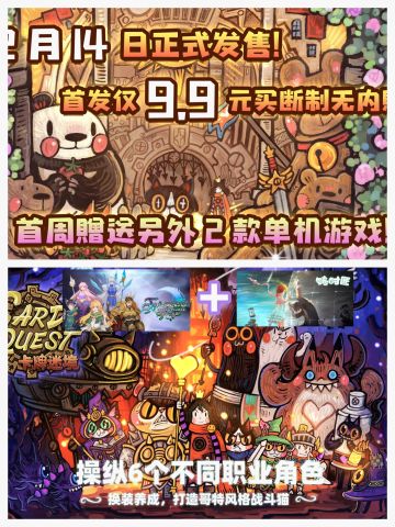 9.9买断制游戏限时买一赠二，体验三份快乐