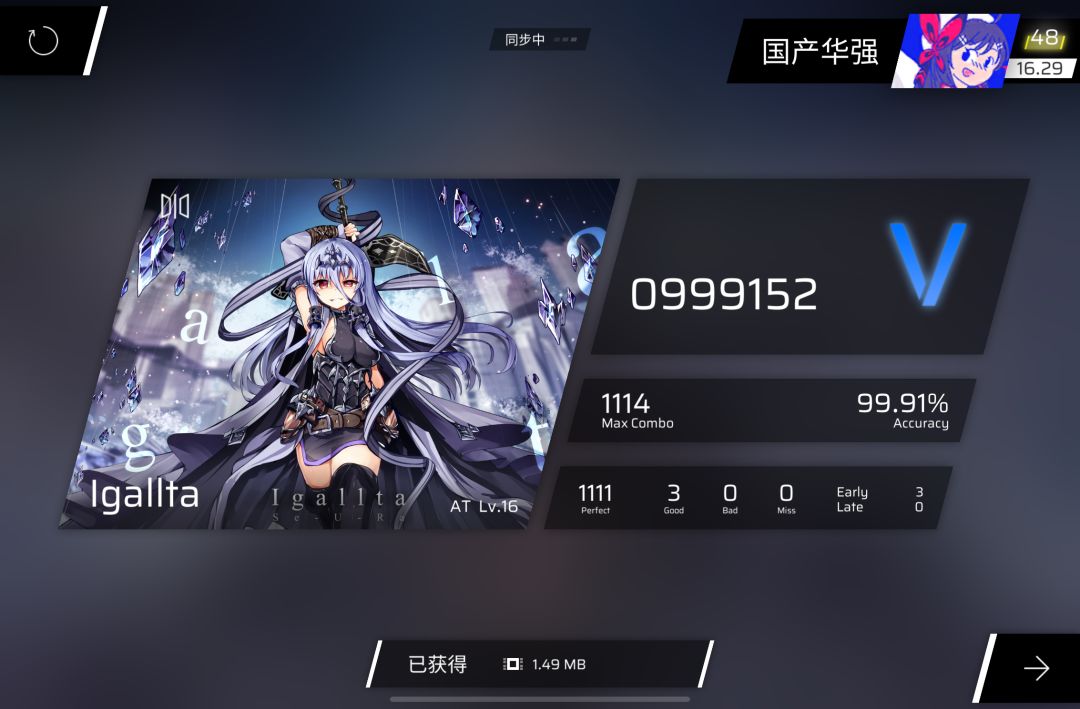 两个号推分记录 3
