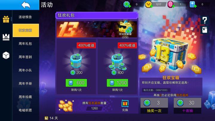 炎魔我来了截图