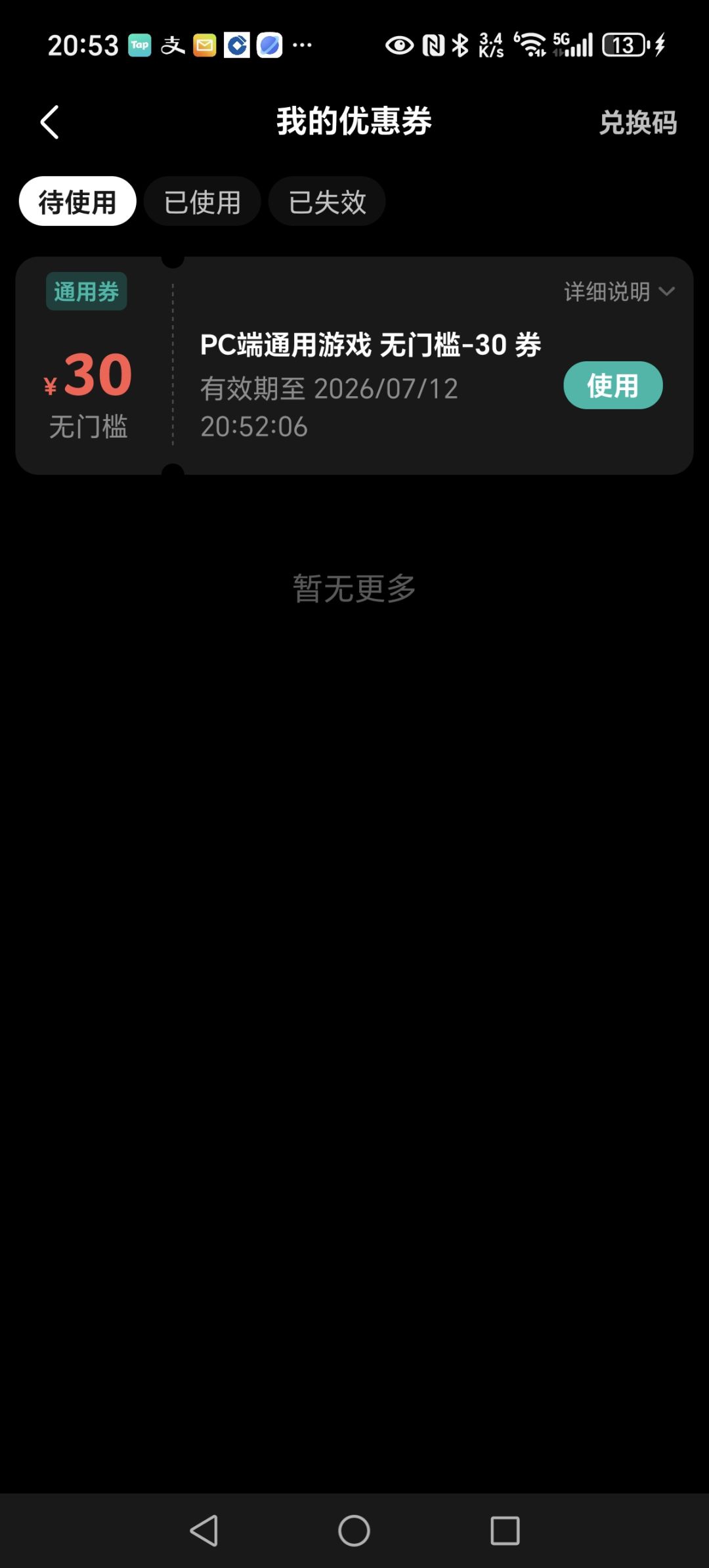 幸福的烦恼 1