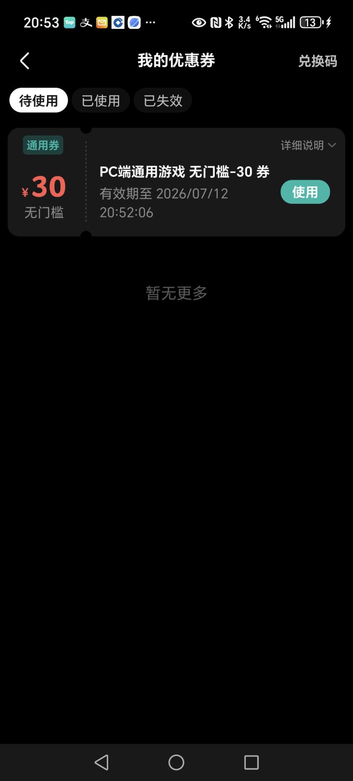 幸福的烦恼截图