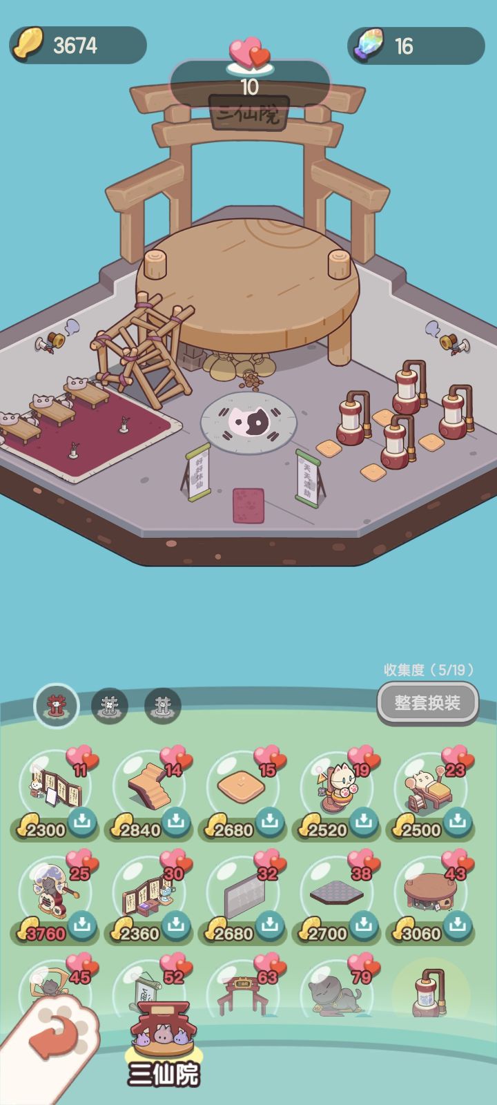 人气值怎么获得？截图